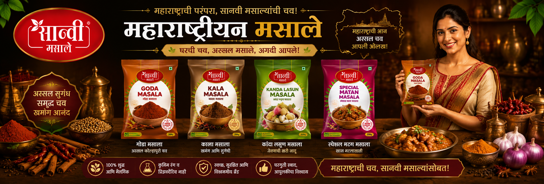 Sanvi Masale Maharashtrian Masale Collection
